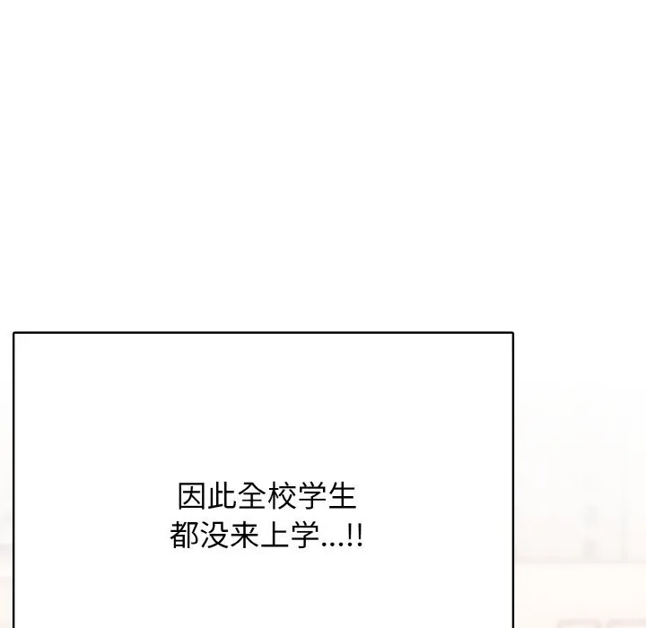 第 44 话 第91页