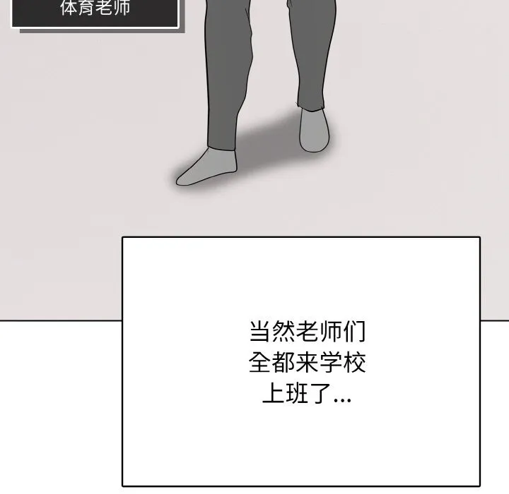 第 44 话 第99页