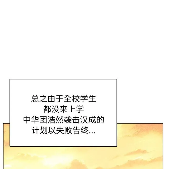 第 44 话 第100页