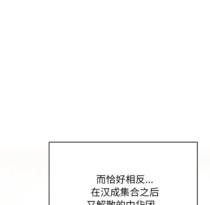 第 44 话 第102页