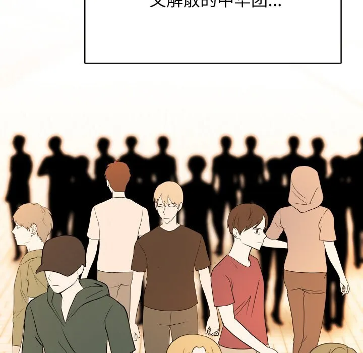 第 44 话 第103页
