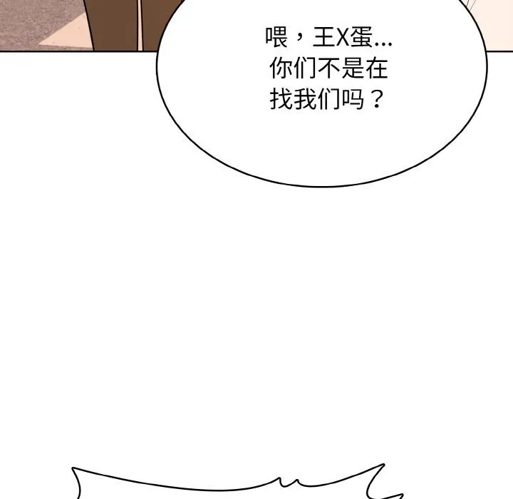 第 44 话 第109页
