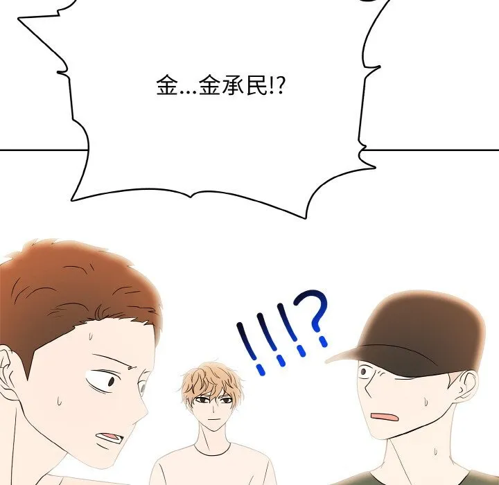 第 44 话 第110页
