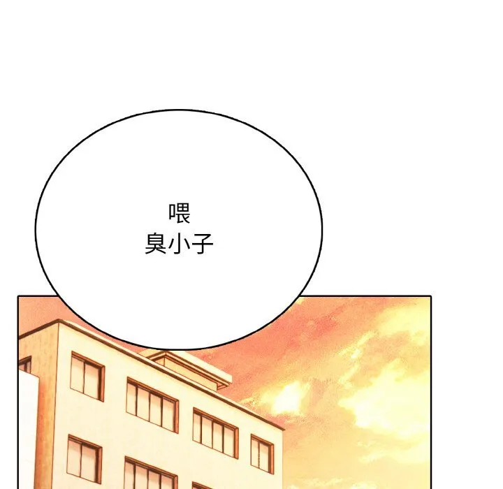 第 44 话 第112页
