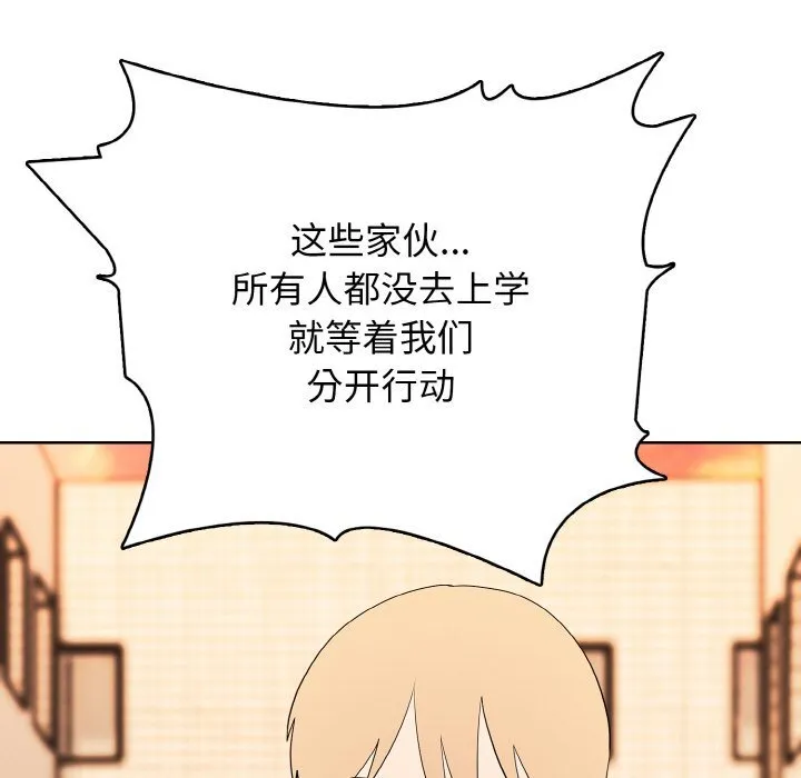 第 44 话 第121页