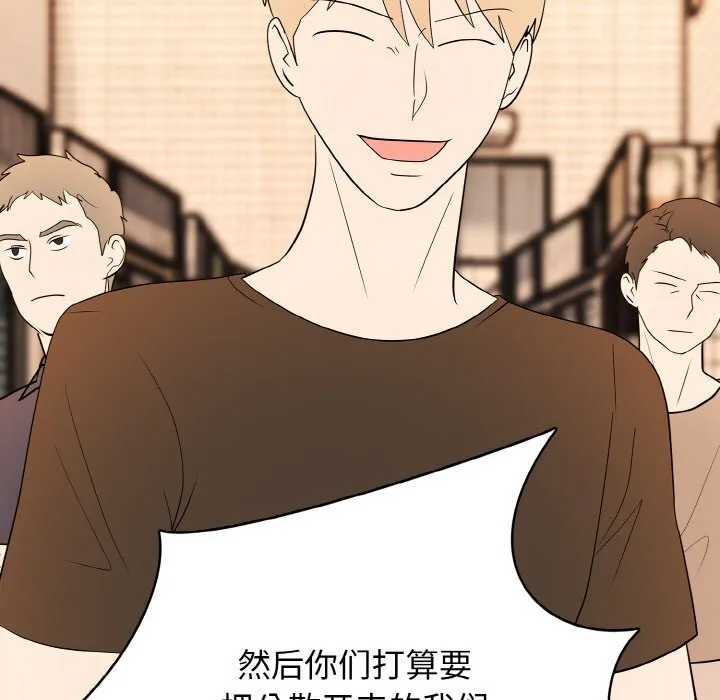 第 44 话 第122页