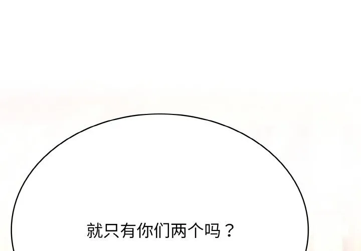 第 44 话 第131页