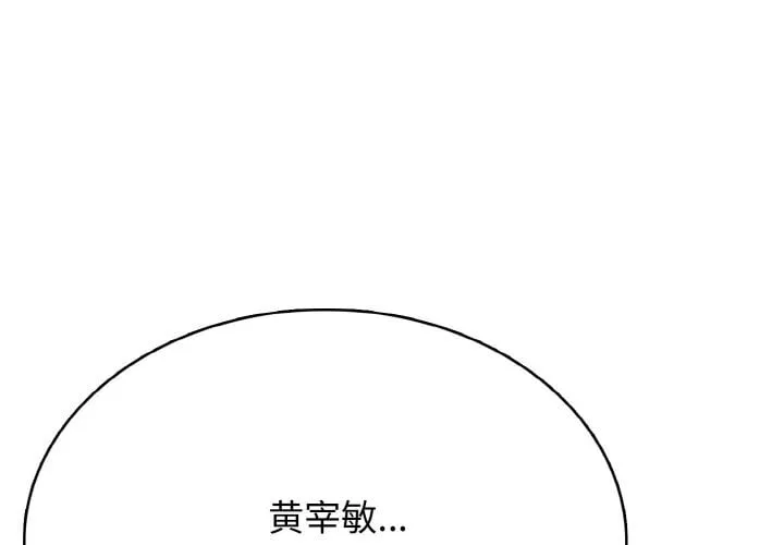 第 45 话 第4页