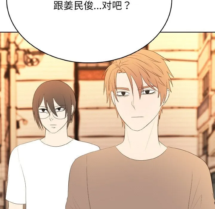 第 45 话 第5页