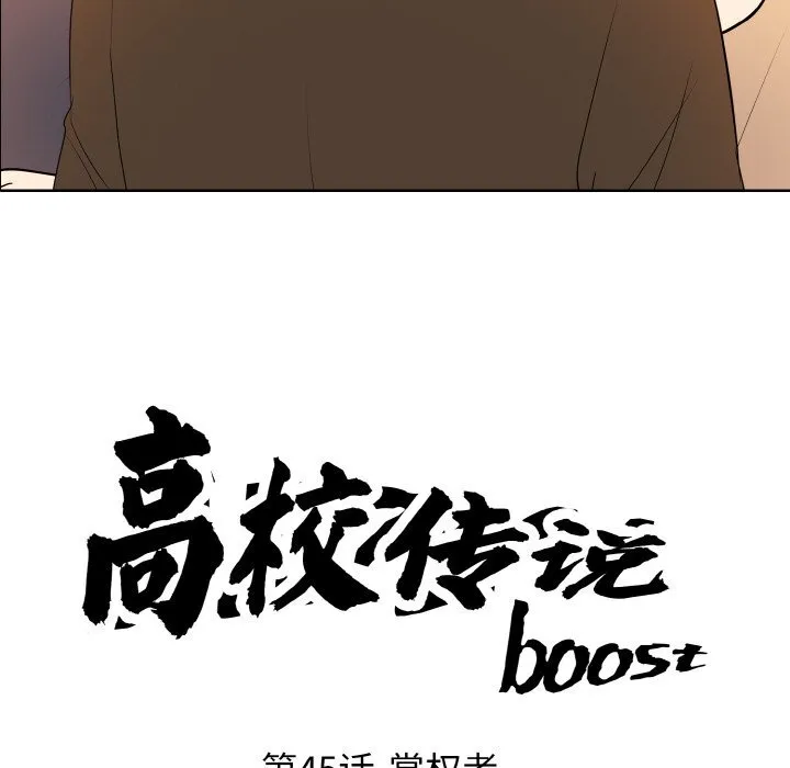 第 45 话 第7页