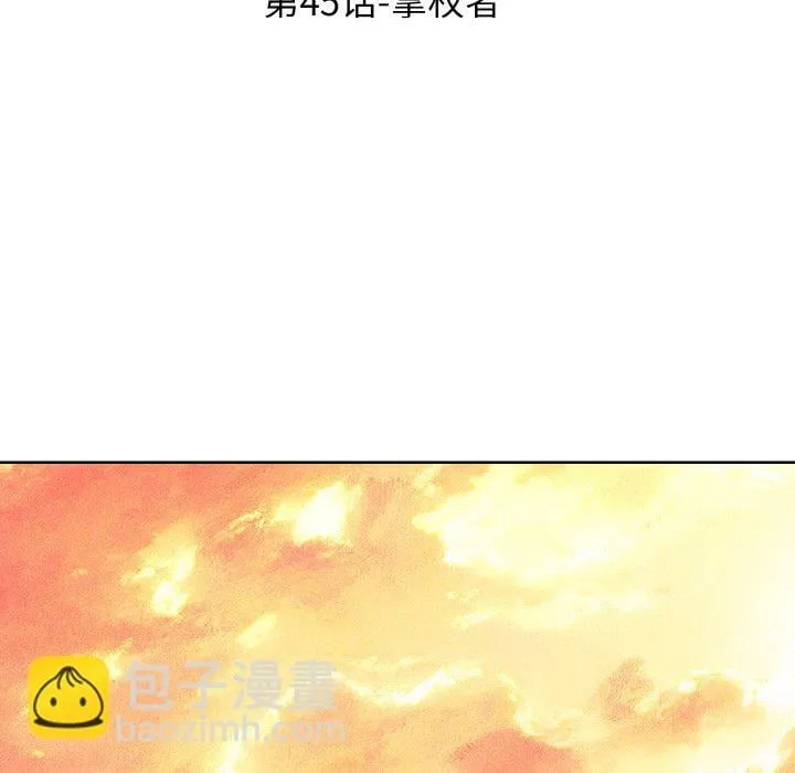 第 45 话 第8页