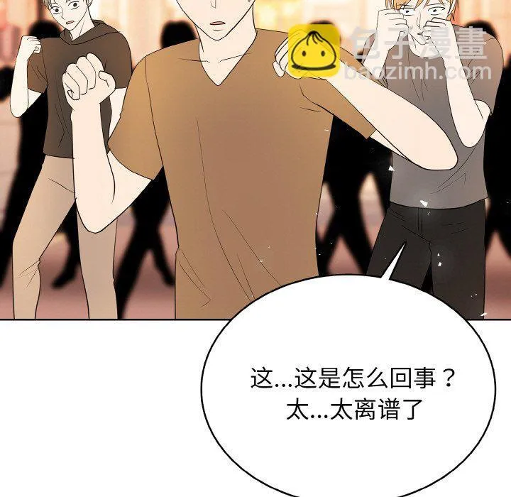 第 45 话 第17页
