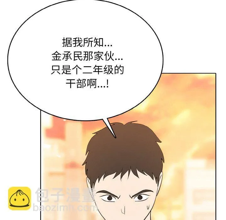 第 45 话 第23页