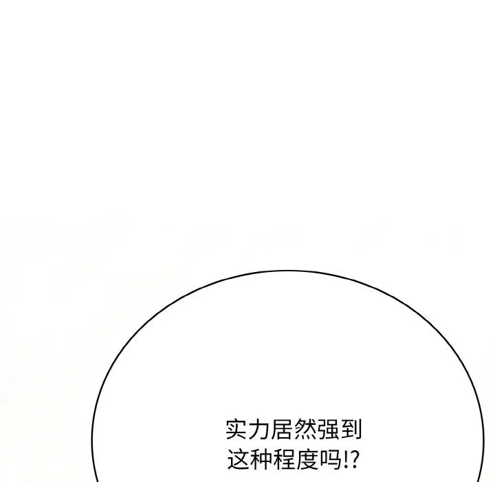第 45 话 第25页