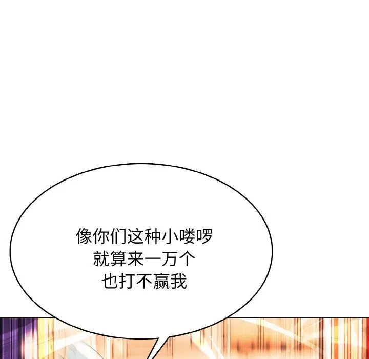 第 45 话 第28页