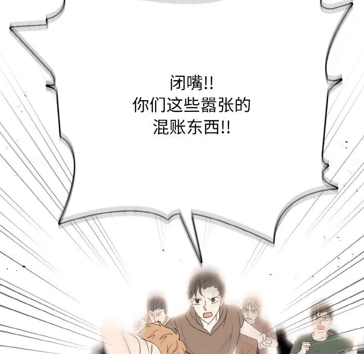 第 45 话 第31页