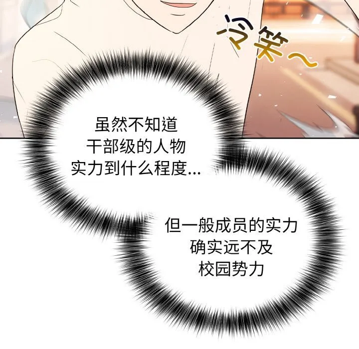 第 45 话 第34页