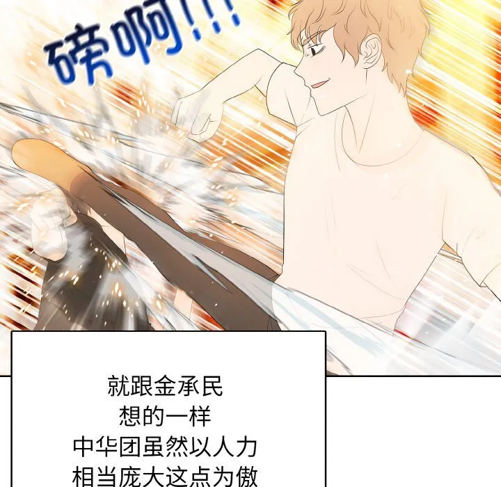 第 45 话 第36页
