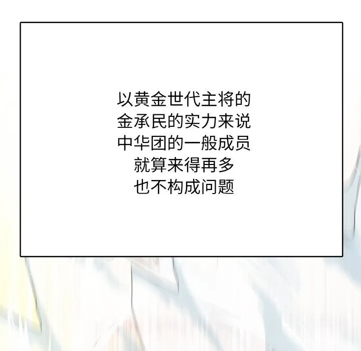 第 45 话 第38页