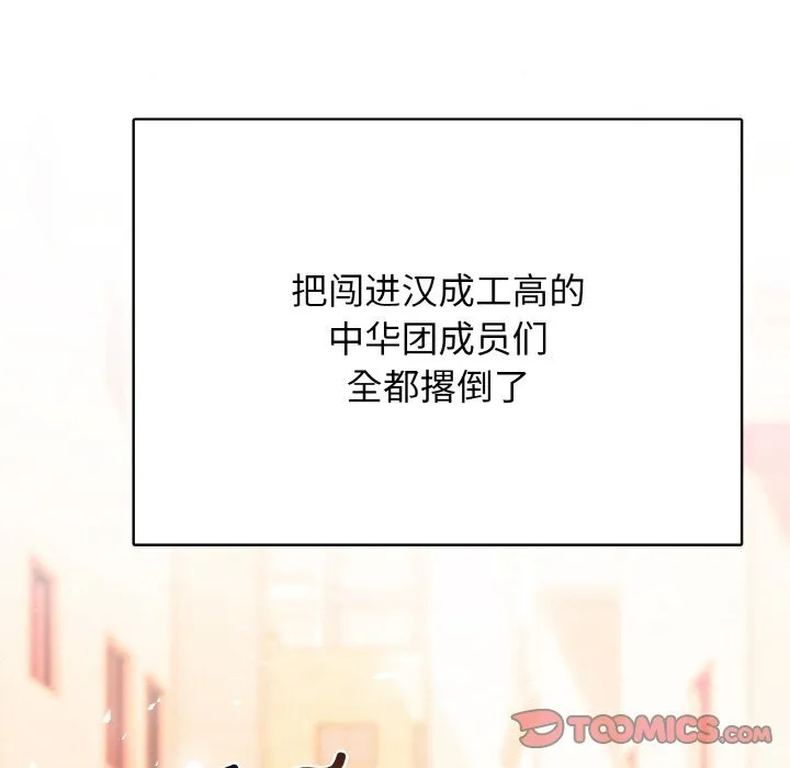 第 45 话 第45页