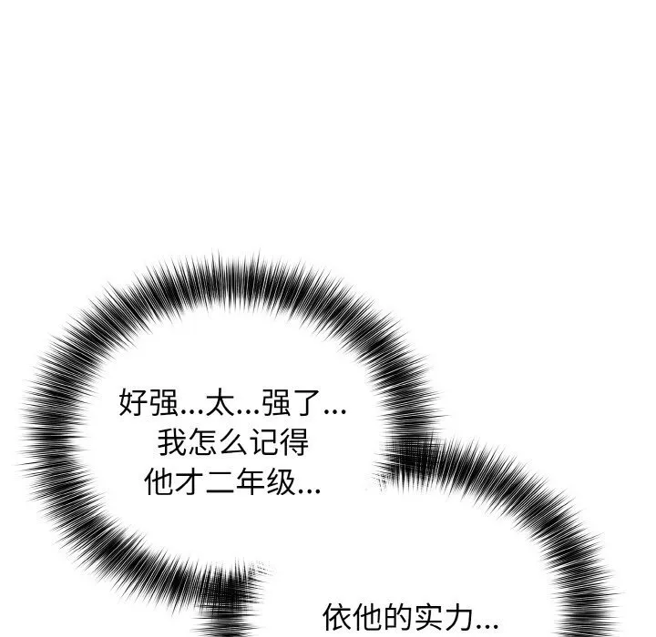 第 45 话 第48页