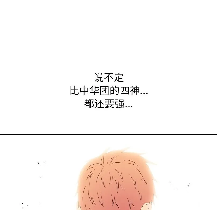 第 45 话 第50页