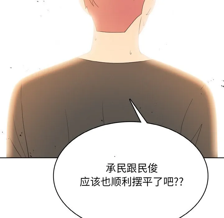 第 45 话 第51页