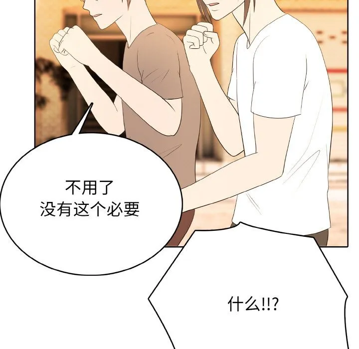 第 45 话 第59页