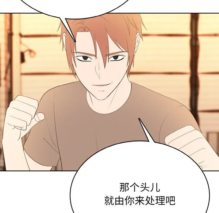 第 45 话 第61页