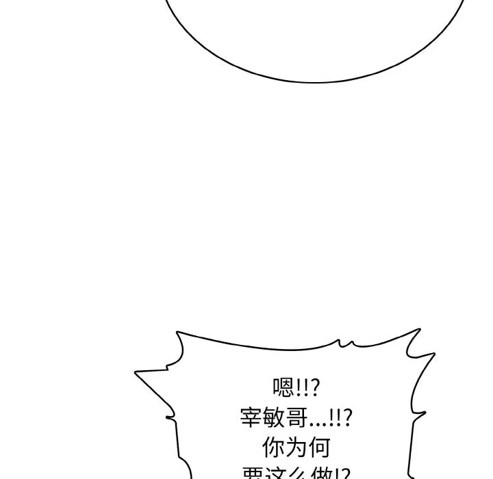 第 45 话 第62页