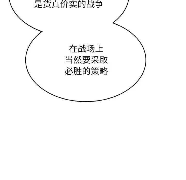 第 45 话 第64页