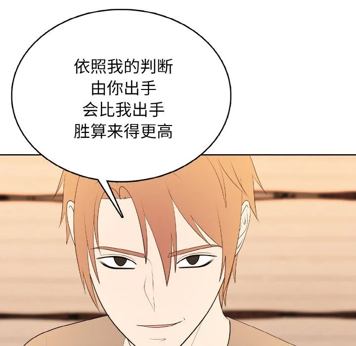 第 45 话 第65页