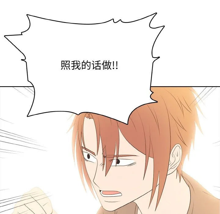 第 45 话 第67页
