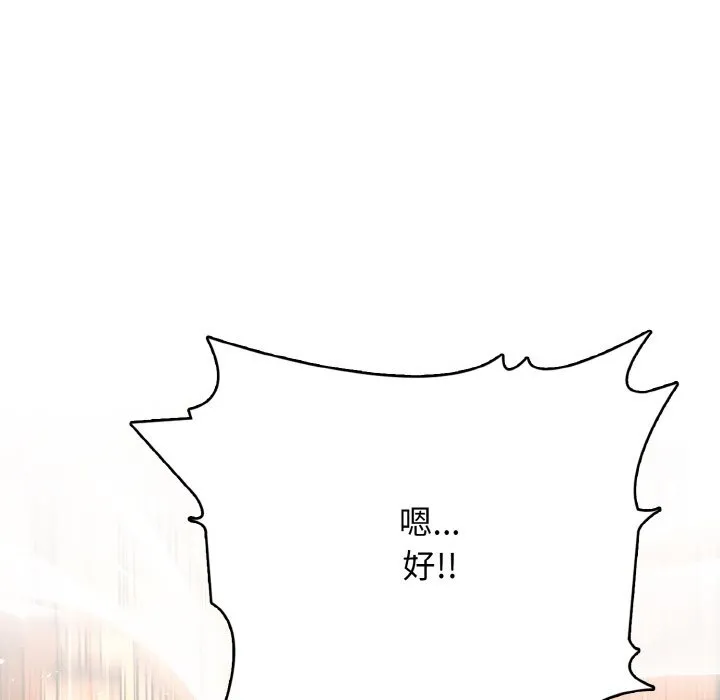 第 45 话 第69页