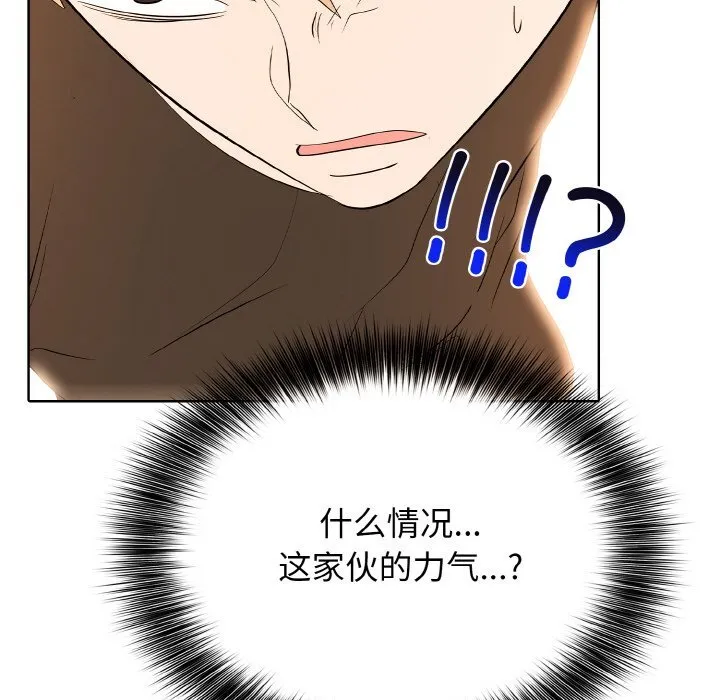 第 45 话 第86页