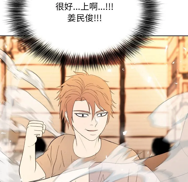 第 45 话 第91页