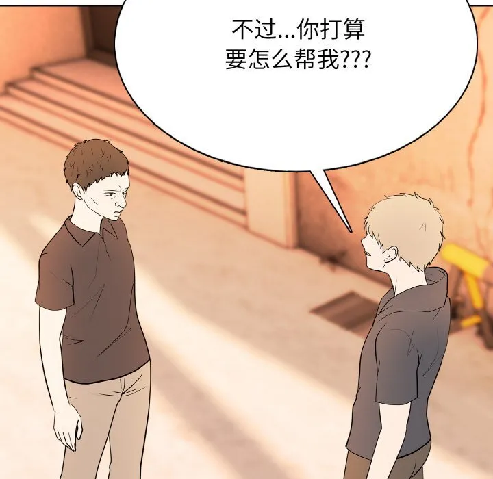 第 45 话 第99页