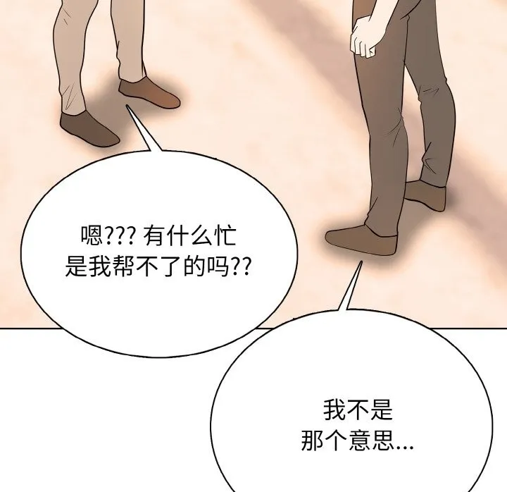 第 45 话 第100页