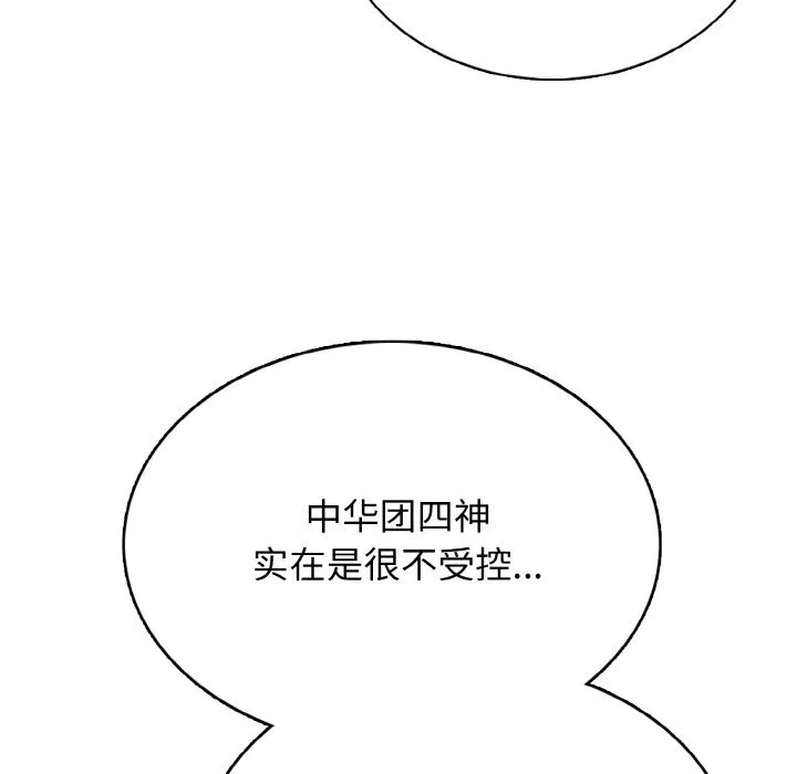 第 45 话 第101页