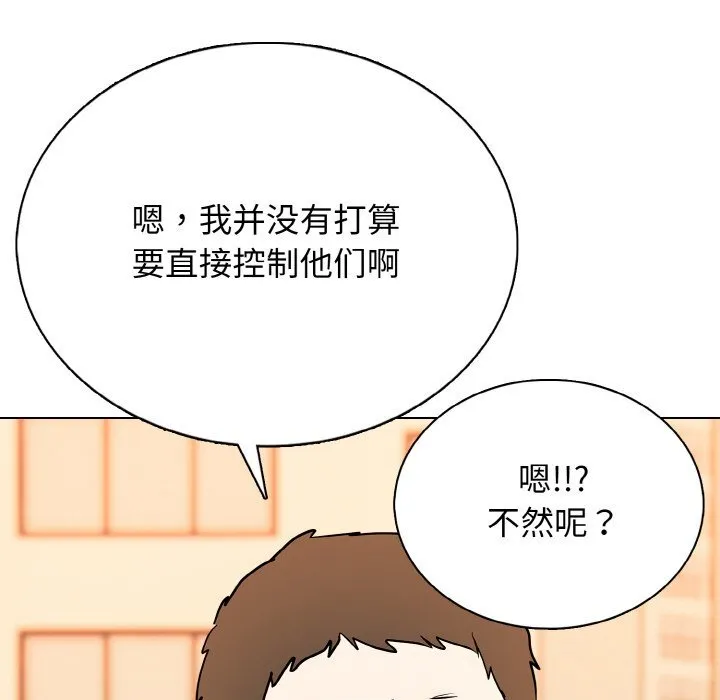 第 45 话 第104页