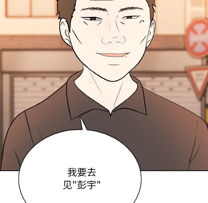 第 45 话 第105页
