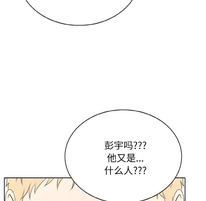 第 45 话 第106页