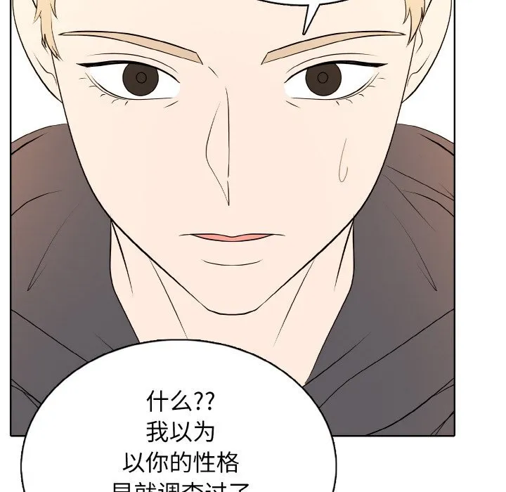 第 45 话 第107页