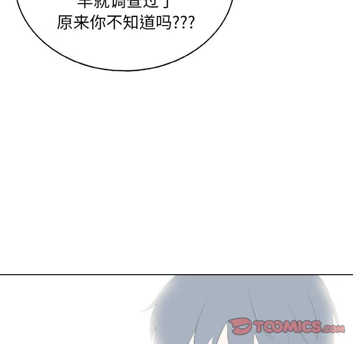 第 45 话 第108页