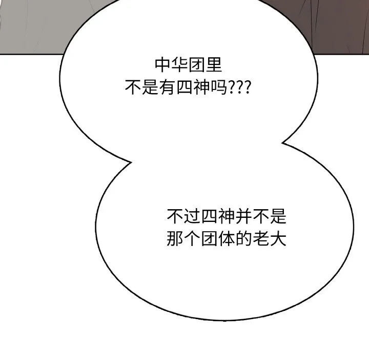第 45 话 第111页