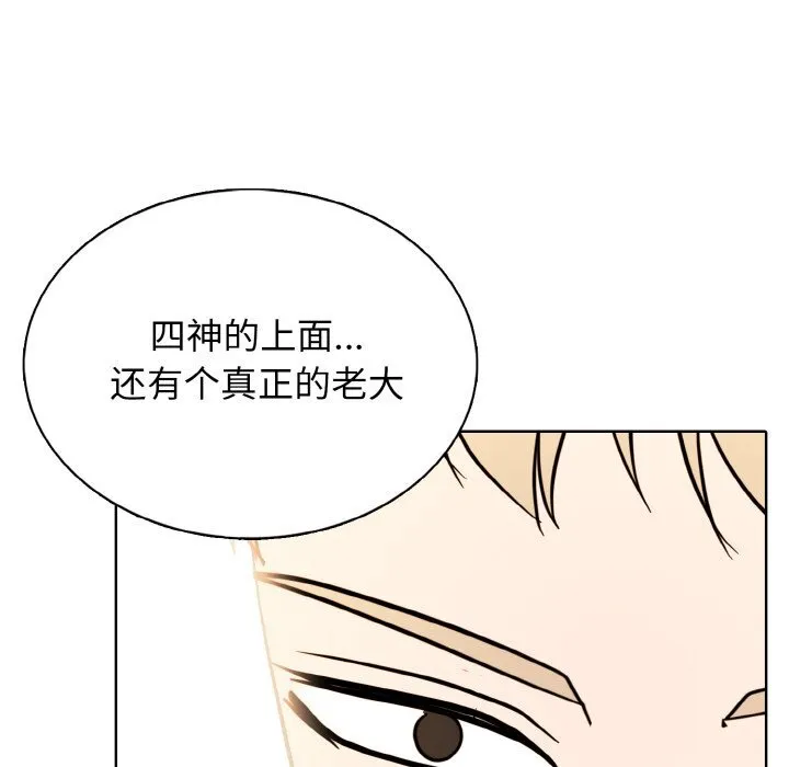 第 45 话 第112页