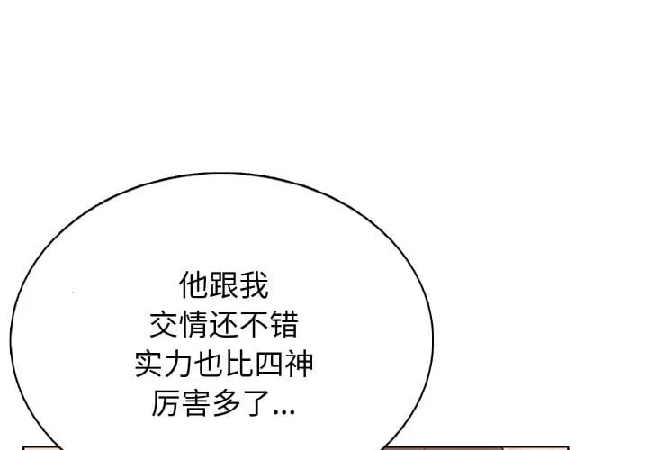 第 46 话 第4页