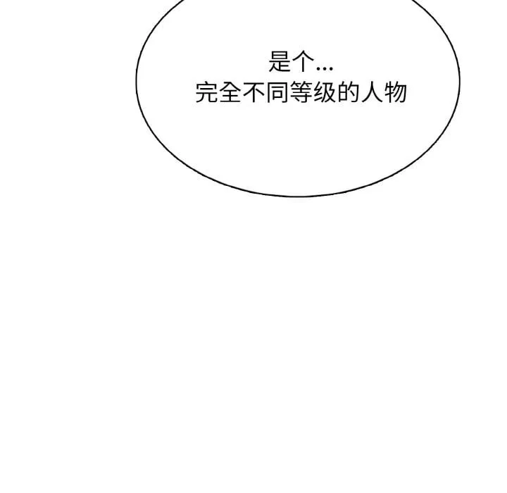 第 46 话 第6页