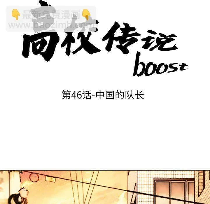 第 46 话 第10页
