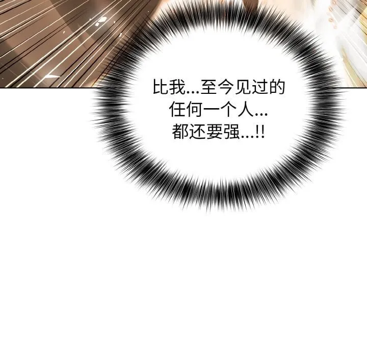 第 46 话 第17页